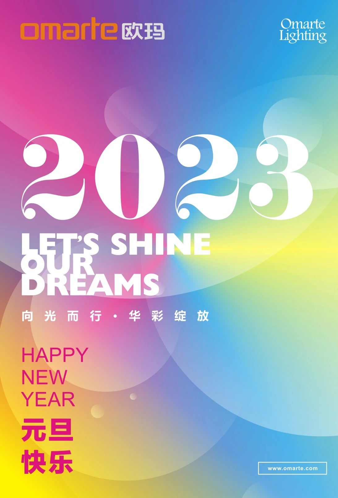 打卡2023 迎接自己的高光時(shí)刻